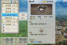 信长之野望新生小势力怎么增加城防